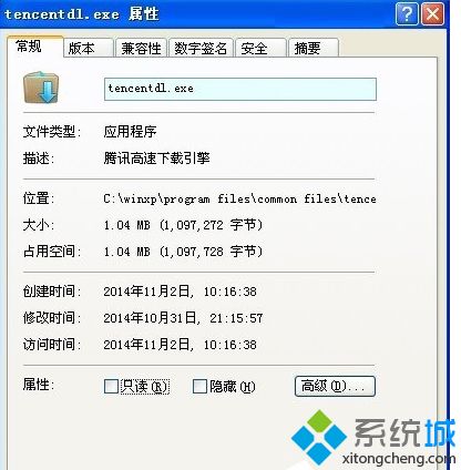 tencentdl.exe进程是什么？windowsxp系统tencentdl.exe进程可以结束吗