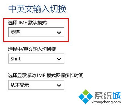 Win10预览版9926在设置应用中调整默认输入语言的方法