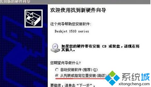 XP系统安装打印机驱动提示找不到指定的模块怎么办