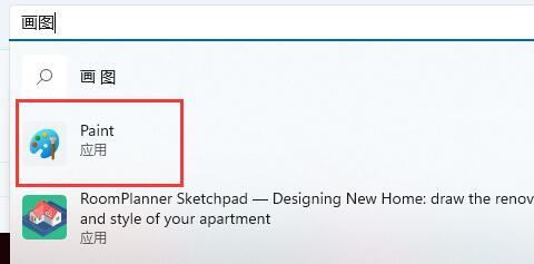 Win11系统画图工具不见了怎么恢复 win11画图工具恢复教程