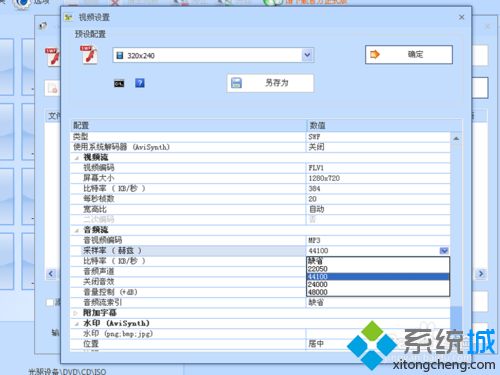 win10怎么把swf转换成mp4格式|win10把swf转换成mp4格式的方法