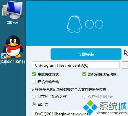 windowsxp系统登录QQ提示“QQ软件已被破坏或部分文件丢失”如何解决