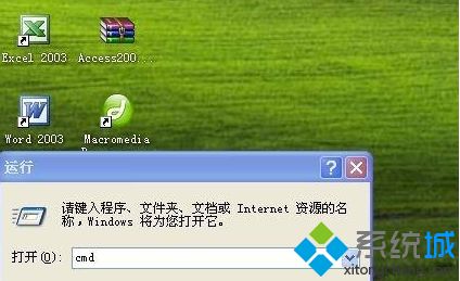 winxp系统如何查看网络延时_winxp查看网络延时的步骤