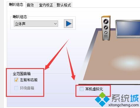 win10怎么设置立体声_win10设置立体声混音的方法