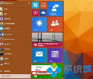 win10卸载modern应用后还残留图标怎么办？Windows10删除modern应用图标的技巧