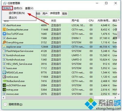 win7删除文件提示操作无法完成，因为文件已在windows资源管理器打开怎么办