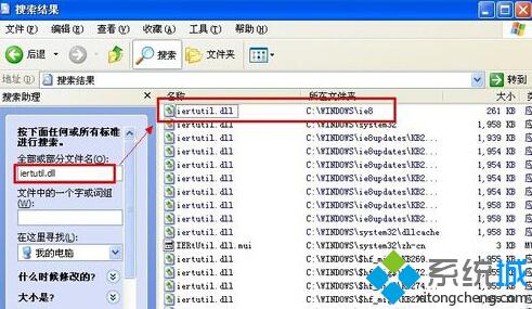 XP系统无法定位序数459于动态链接库怎么办