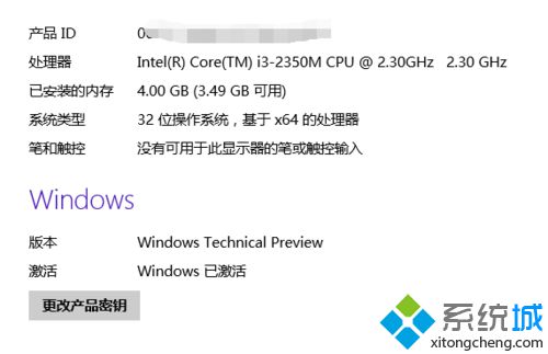 Win10系统查询电脑基本信息的方法【图文教程】