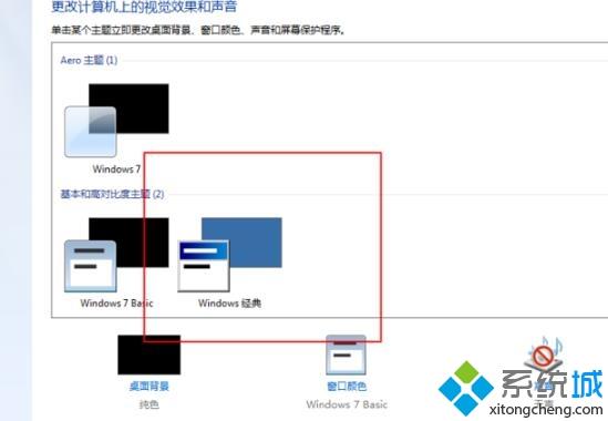 win10玩帝国时代3花屏怎么处理_win10电脑玩帝国时代花屏如何解决