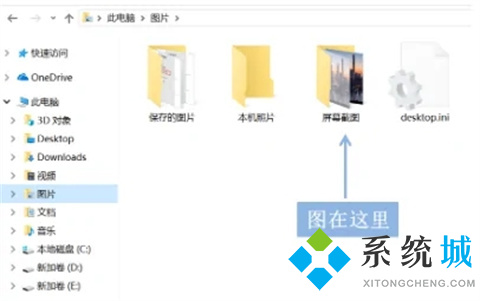 win10截屏快捷键ctrl+alt+ 在电脑上怎么任意截图