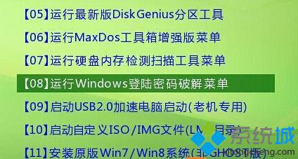 Windows10系统提示“你的帐户已经被停用,请向管理员咨询”如何应对