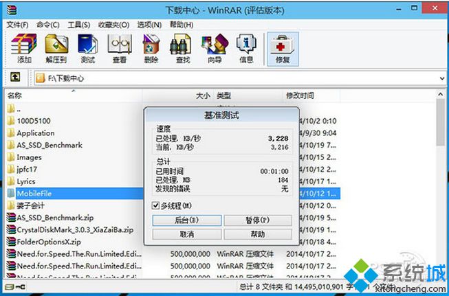 Win10 VS Win8.1：内存性能和压/解压缩效能