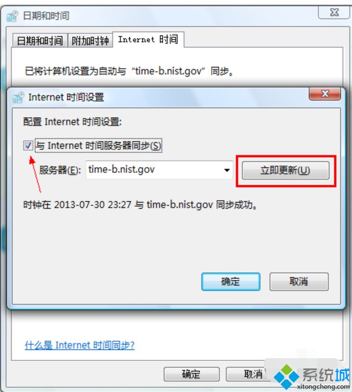 win7自动更新时间不准怎么办_win7怎么设置自动更新时间