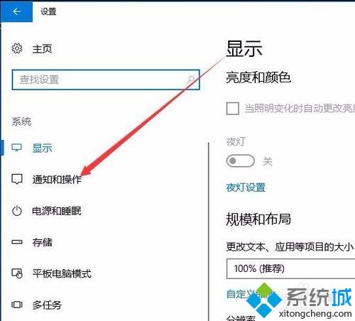 Win10系统通知中心总弹出广告怎么永久关闭