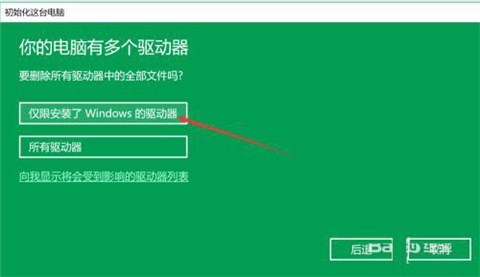 win10如何恢复出厂设置 win10恢复出厂设置的操作教程