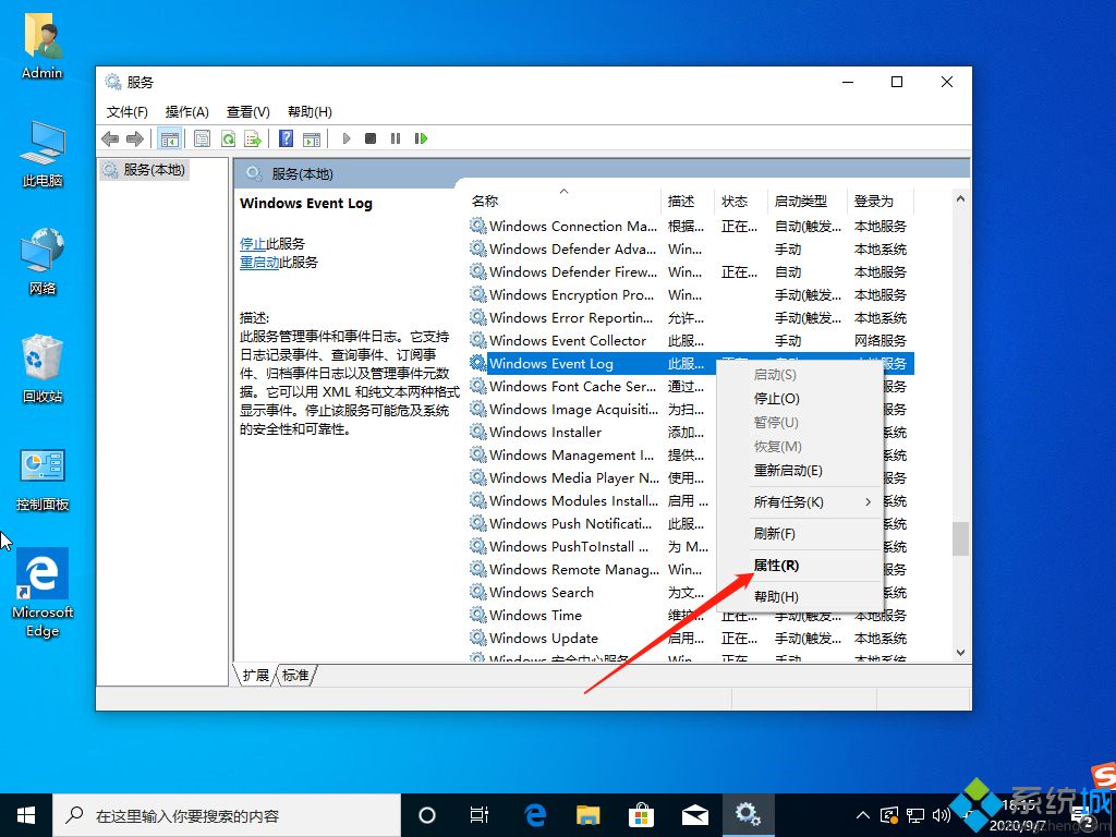 win10系统一直弹出fodhelper.exe怎么办 win10开机总弹出fodhelper.exe如何解决