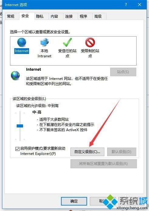 简单几步解决win10ie页面的js脚本文件无法加载的问题