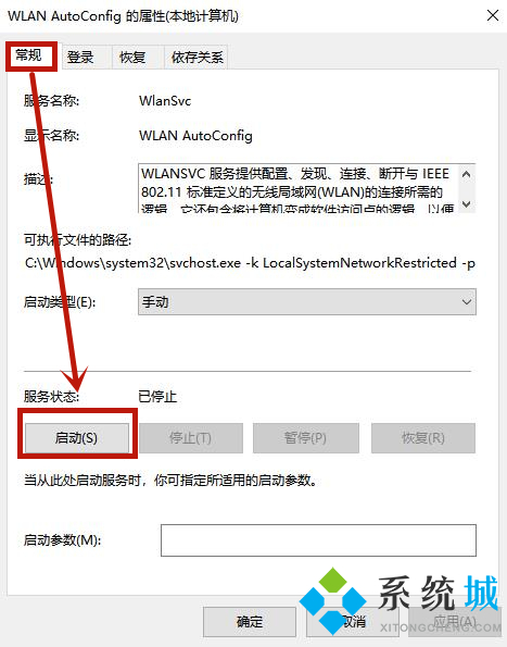 win10电脑连不上wifi怎么办