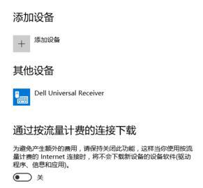 win10系统下滚动条自动滚动是怎么回事