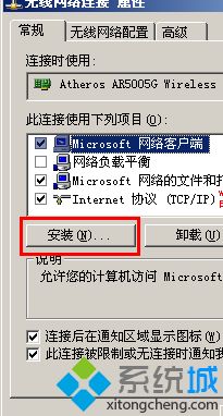 win7系统远程连接出现协议错误代码0x1104如何解决