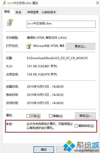 Windows10系统打开chm文档无法正常显示该如何解决