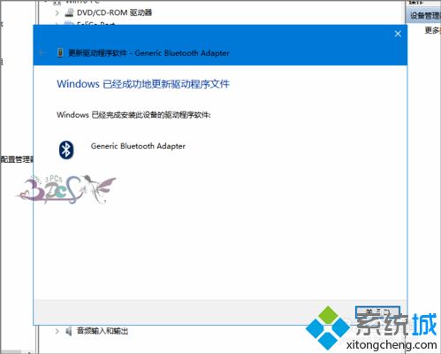 Win10系统安装蓝牙驱动的详细步骤（图文）