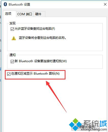 Windows10系统右下角蓝牙图标不见了如何找回