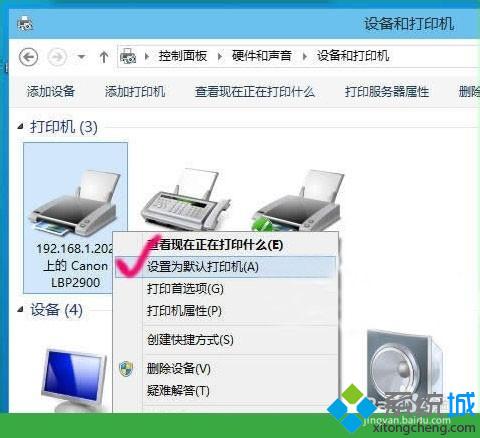 Win10系统默认打印机如何设置？Windows10设置默认打印机的详细步骤