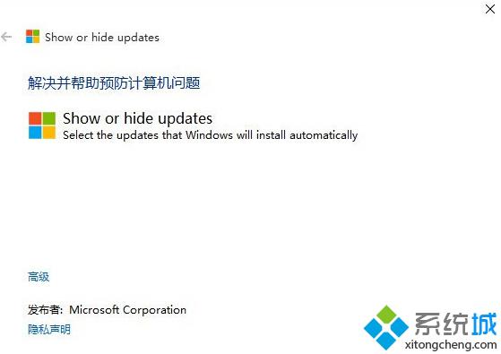 禁止Win10系统强制更新的方法