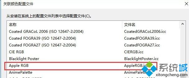 win10系统icm校色文件的使用教程【图文】