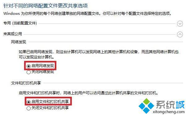 Windows10 1709无法共享如何处理