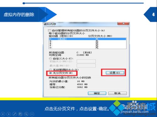 win7怎么设置虚拟内存最好？合理设置虚拟内存的方法