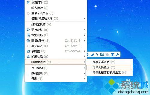 windowsxp系统下搜狗输入法显示不全的解决方法