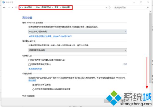 Windows10 IE11浏览器怎么把默认语言设置为中文【图文教程】