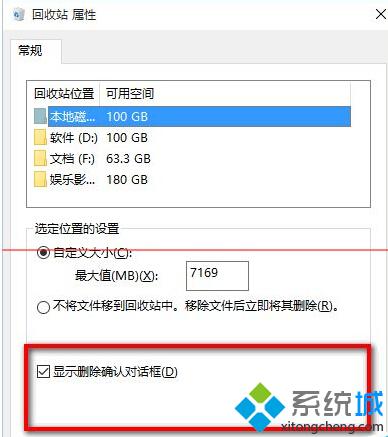 Windows10系统回收站在哪 Win10回收站容量大小如何修改