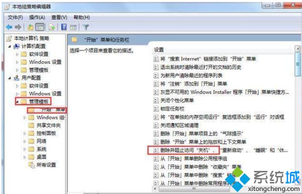 win7为什么无法关机|win7不能正常关机的解决办法