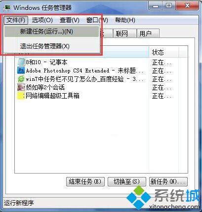 win7任务栏无故消失怎么办_解决win7任务栏消失的方法