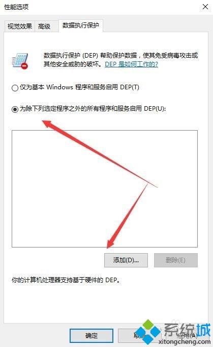 win10点击开始提示com surrogate停止工作的解决方法