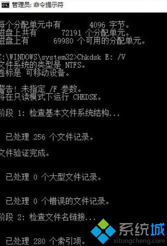 Windows10系统电脑磁盘错误如何修复