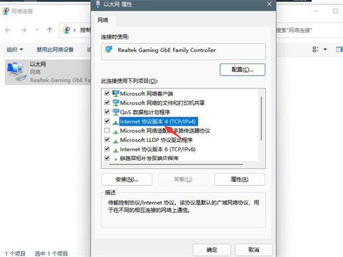 windows11电脑网线插好了但是连不上网 win11IP地址获取方法