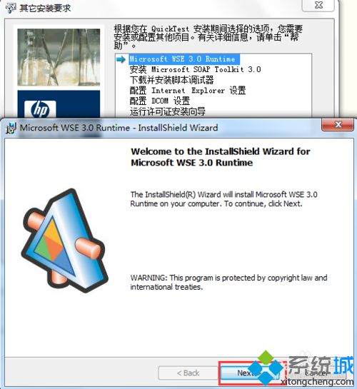 windows10系统如何安装QTP 10