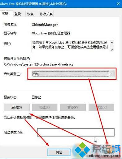 Windows10系统下无法登录xbox如何解决