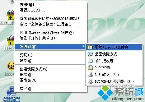 WindowsXP自带的压缩功能怎么用？WindowsXP使用自带压缩功能的方法