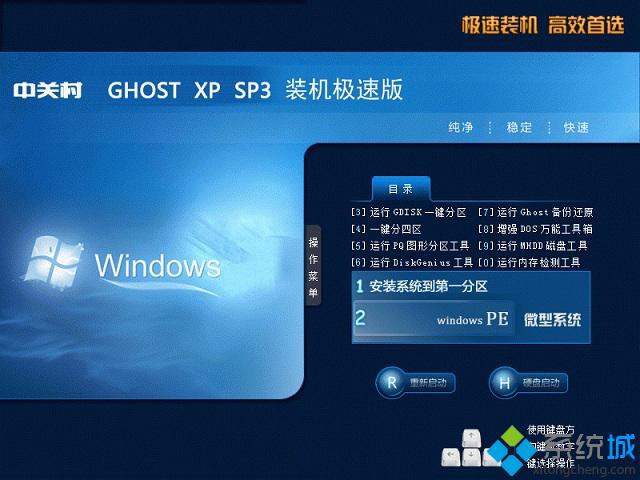 win xp sp2精简优化版下载_win xp sp2精简优化版下载推荐