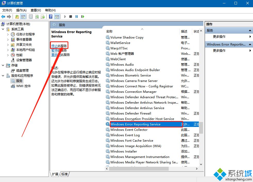 Win10系统桌面不停闪屏自动刷新如何解决