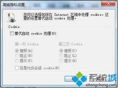 win7浏览器禁止使用cookie怎么修复？win7浏览器禁用cookie的修复方法