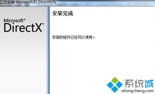 Win10系统应用程序无法正常启动提示错误0xc000007b如何解决