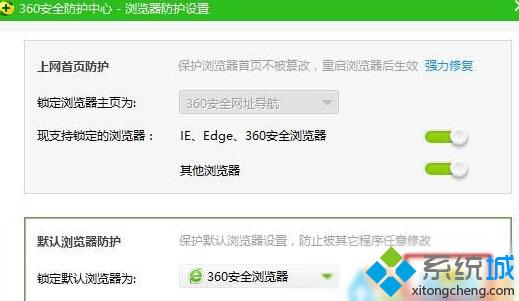 Win10默认浏览器被强制改为Edge的解决方案