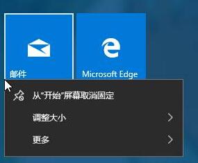 Win10系统下邮件不显示滚动信息如何解决