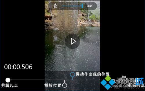 win10系统下如何创建慢动作视频